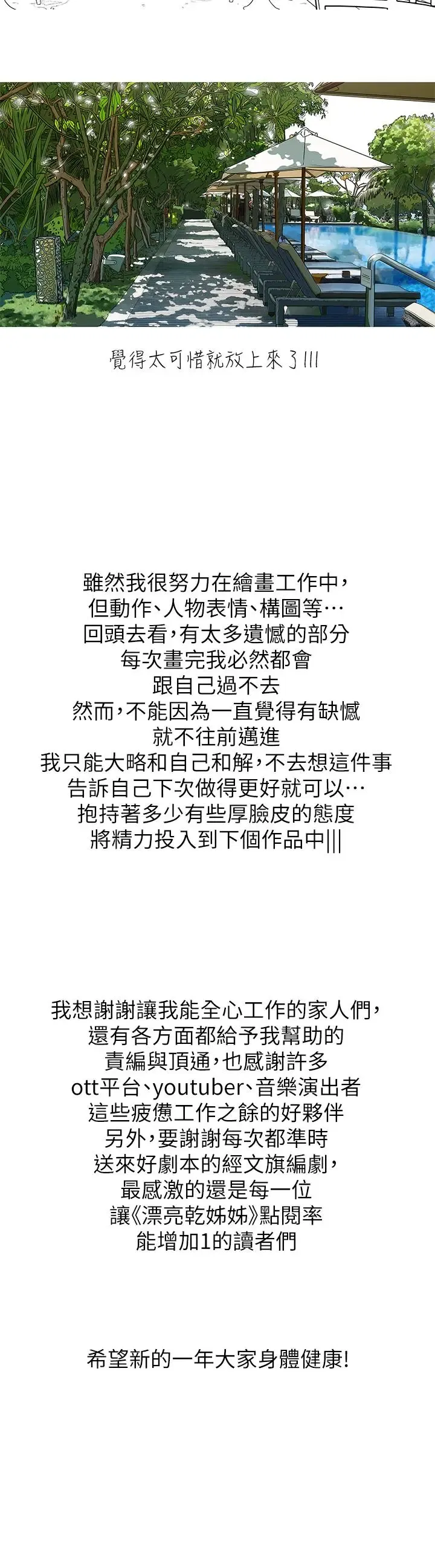 第160話