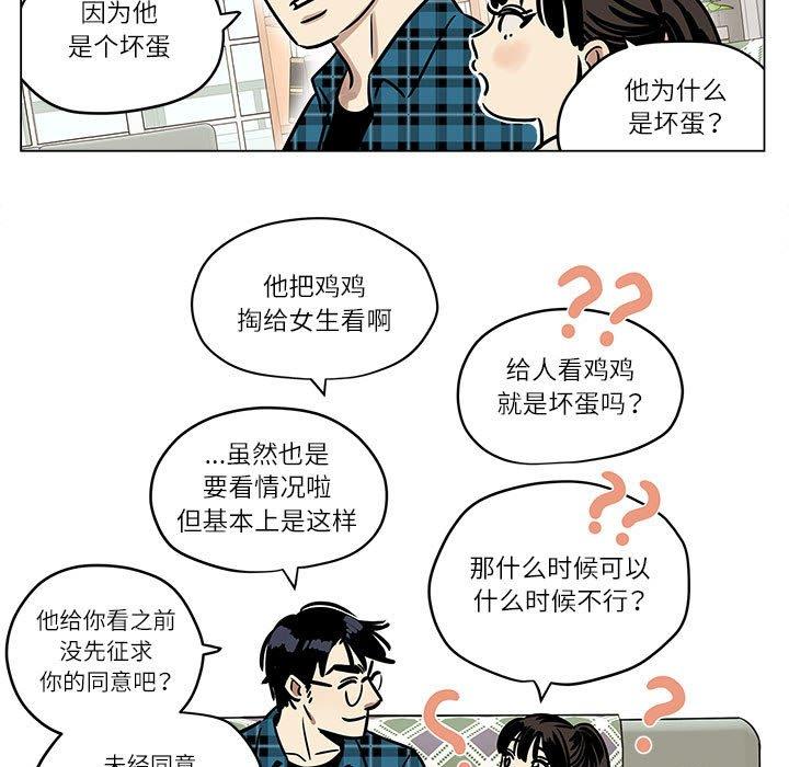 第3話