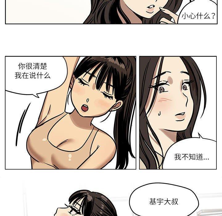 第3話