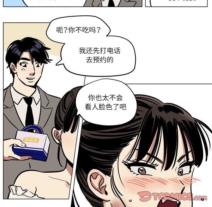 第8話