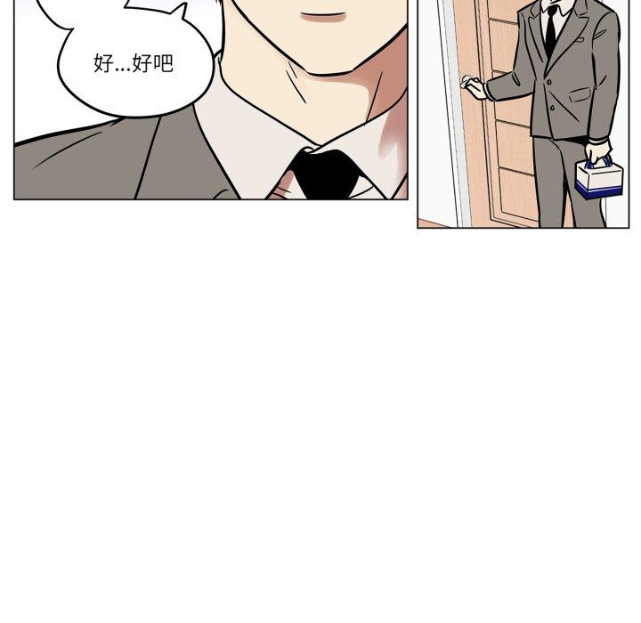 第8話