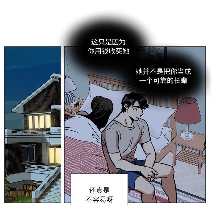 第8話