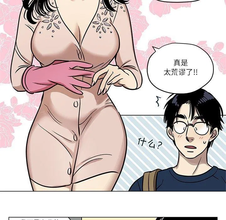 第20話