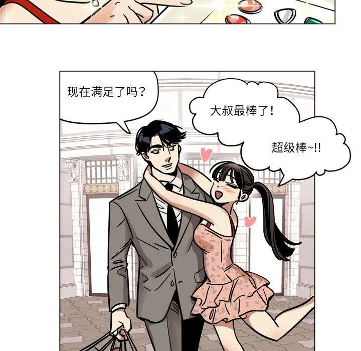 第25話