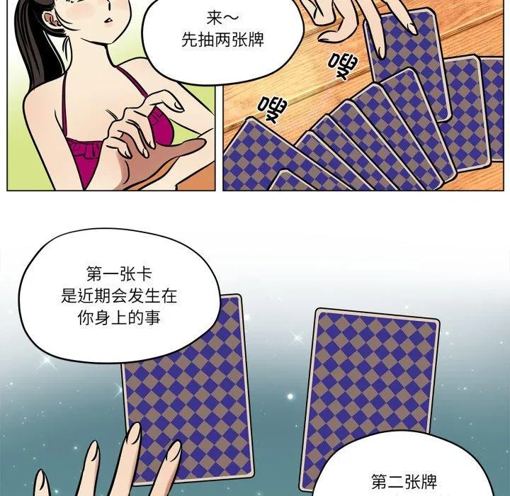 第25話