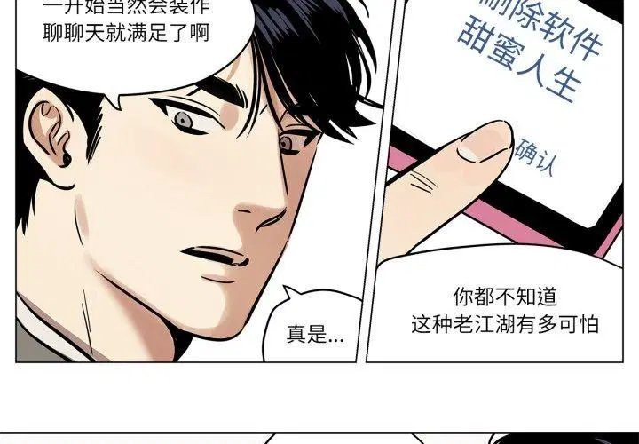 第25話