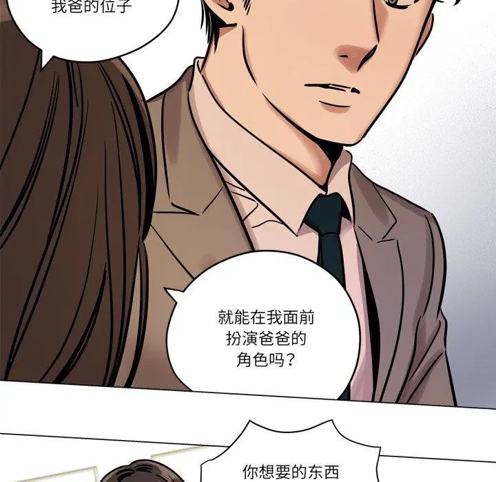 第25話