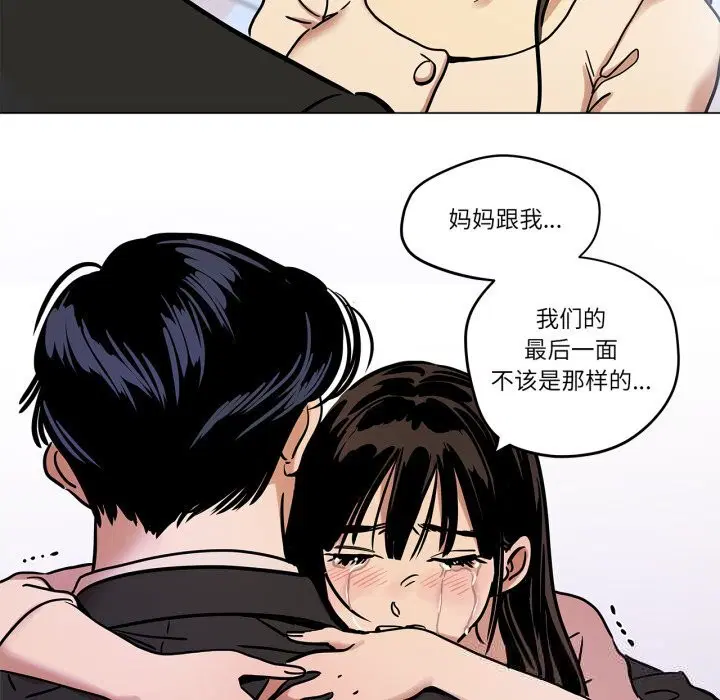 第29話