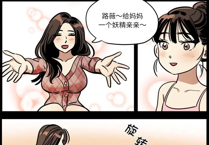 第29話