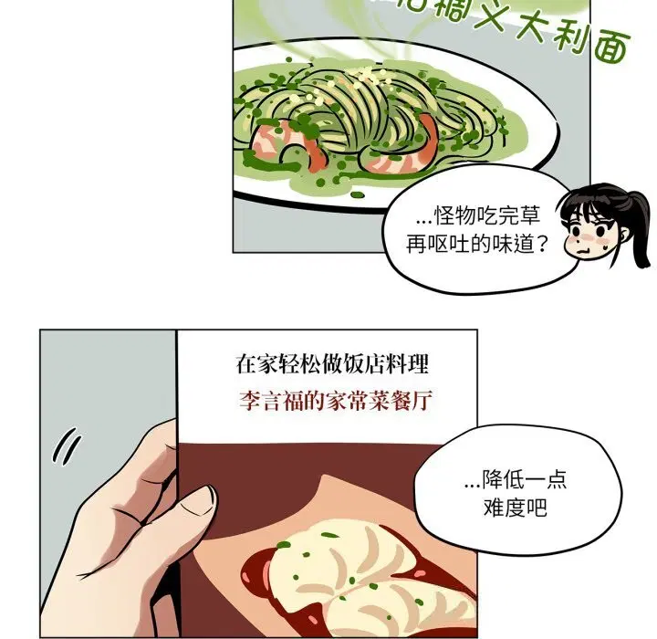 第29話