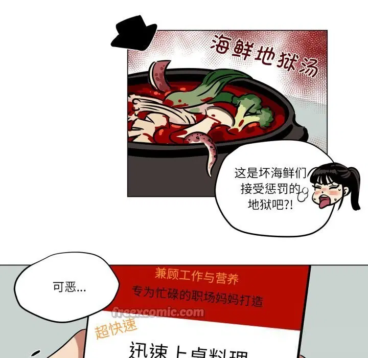 第29話