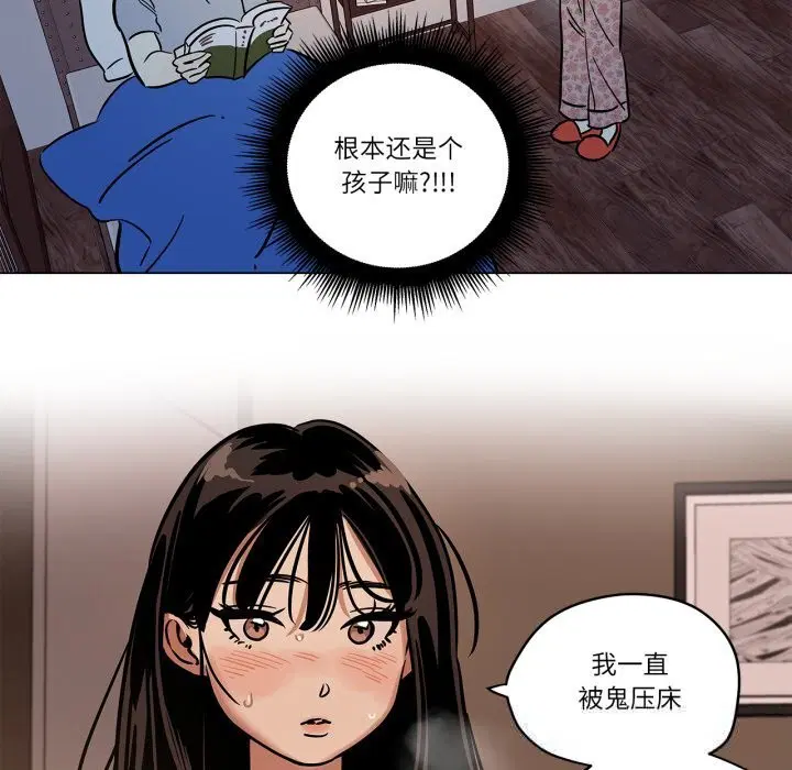 第29話