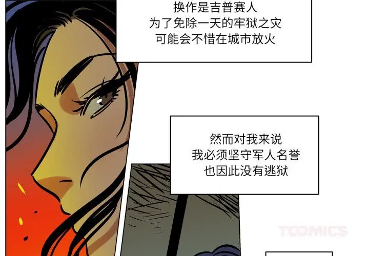 第31話