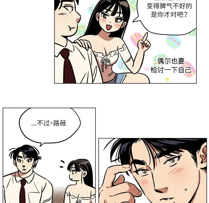 第31話