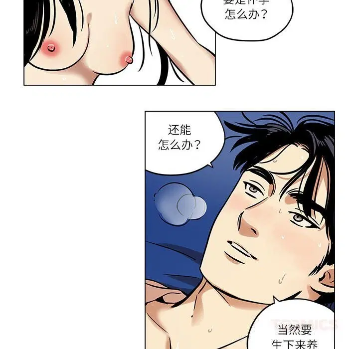 第34話