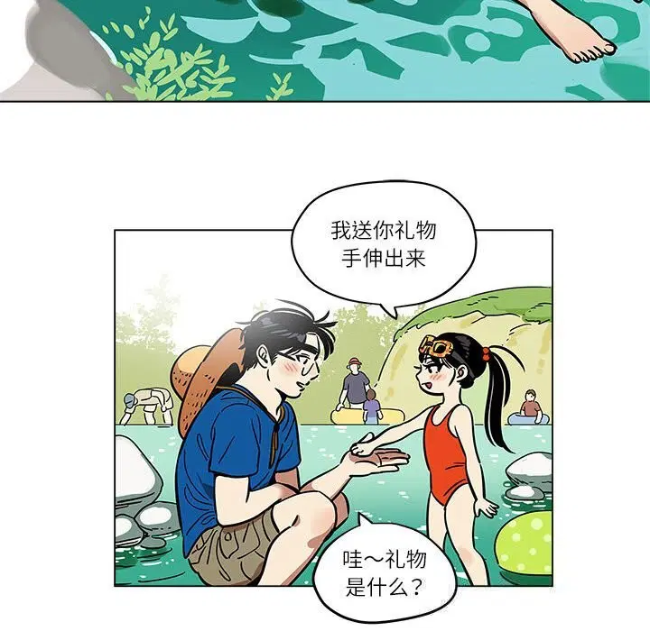 第35話