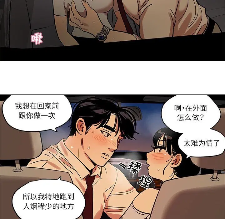 第36話