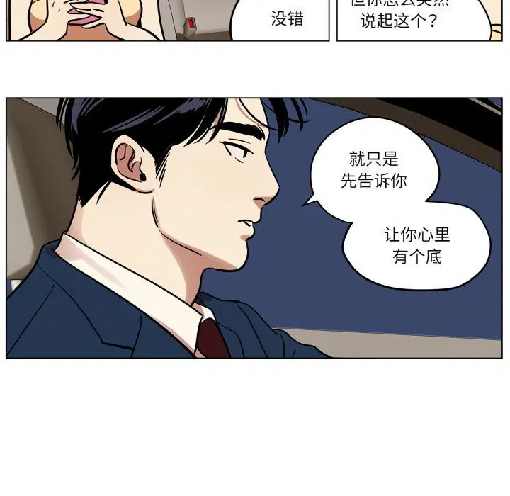 第40話