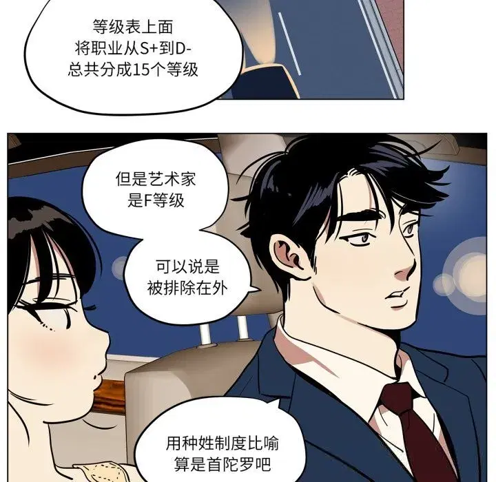 第41話