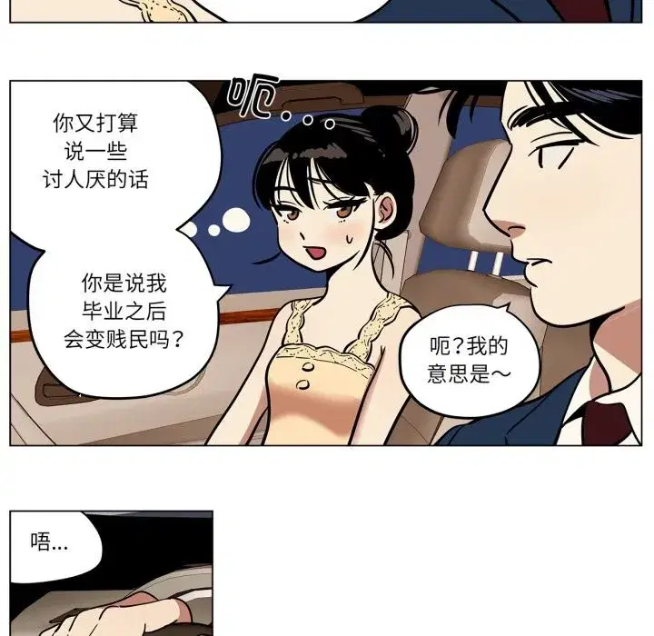 第41話