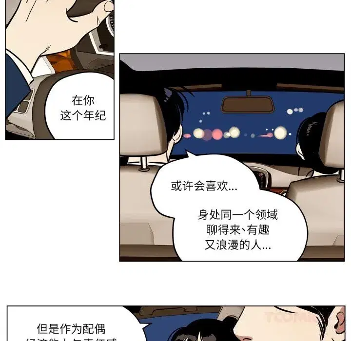 第41話