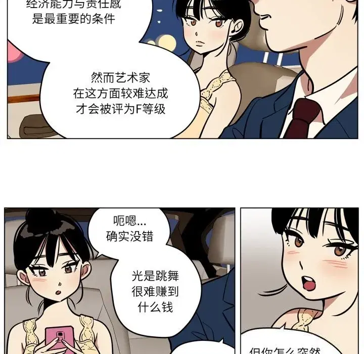 第41話