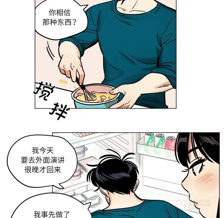 第41話