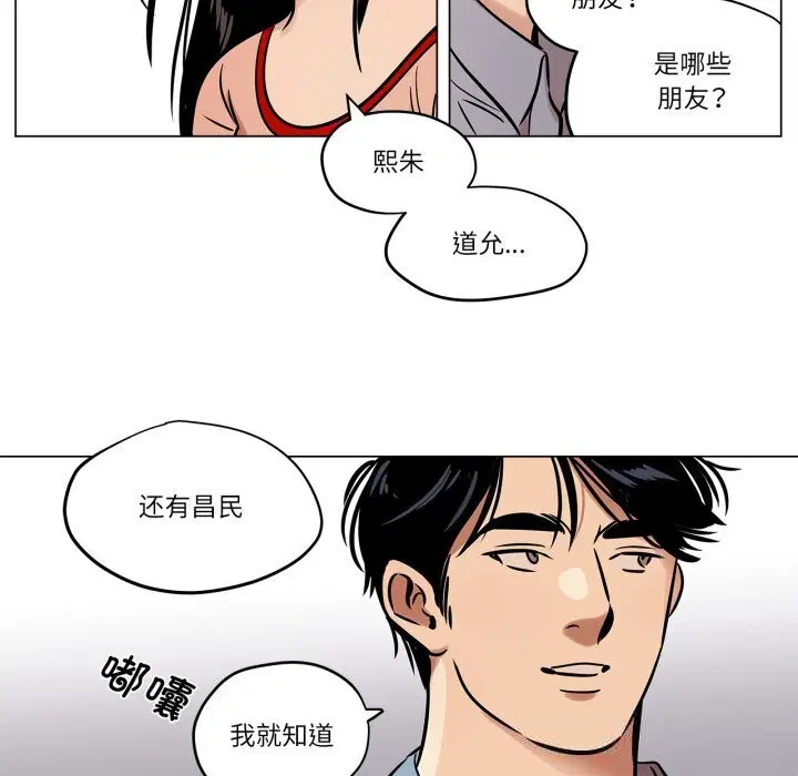 第42話