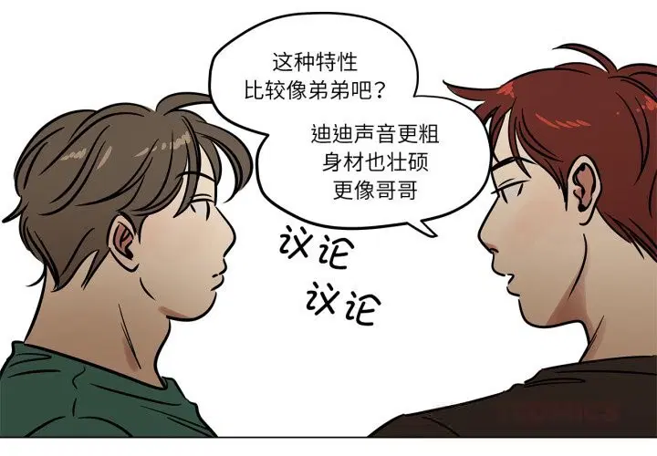 第42話