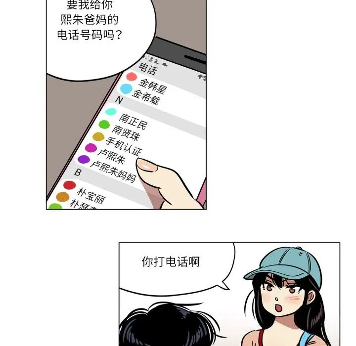 第42話
