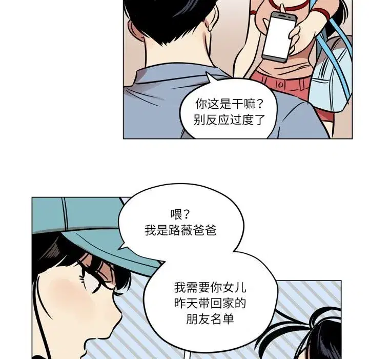 第43話