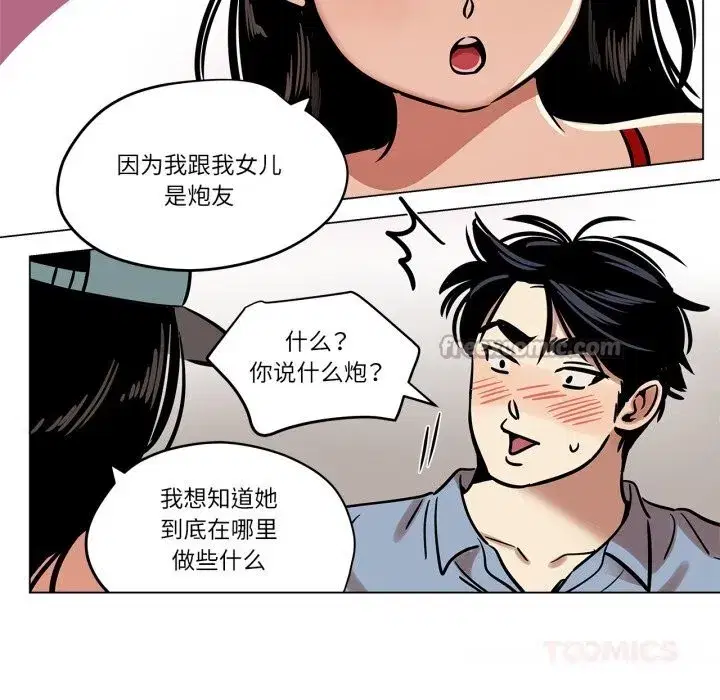 第43話