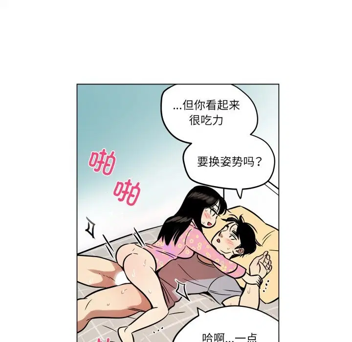 第44話