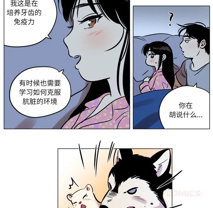 第44話