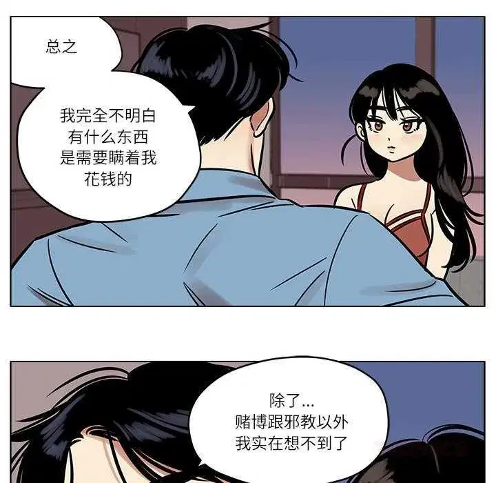 第51話