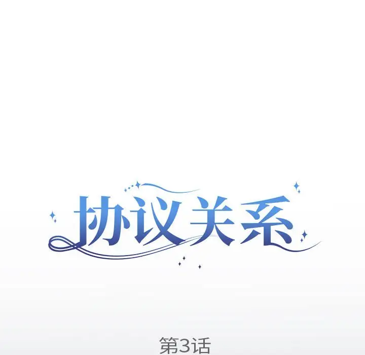 第3話