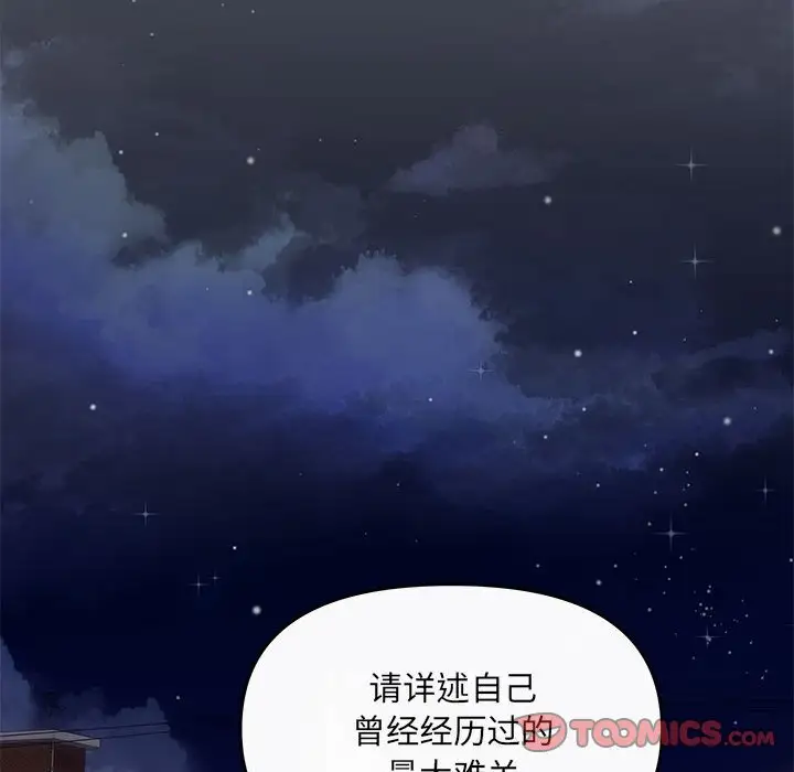 第3話