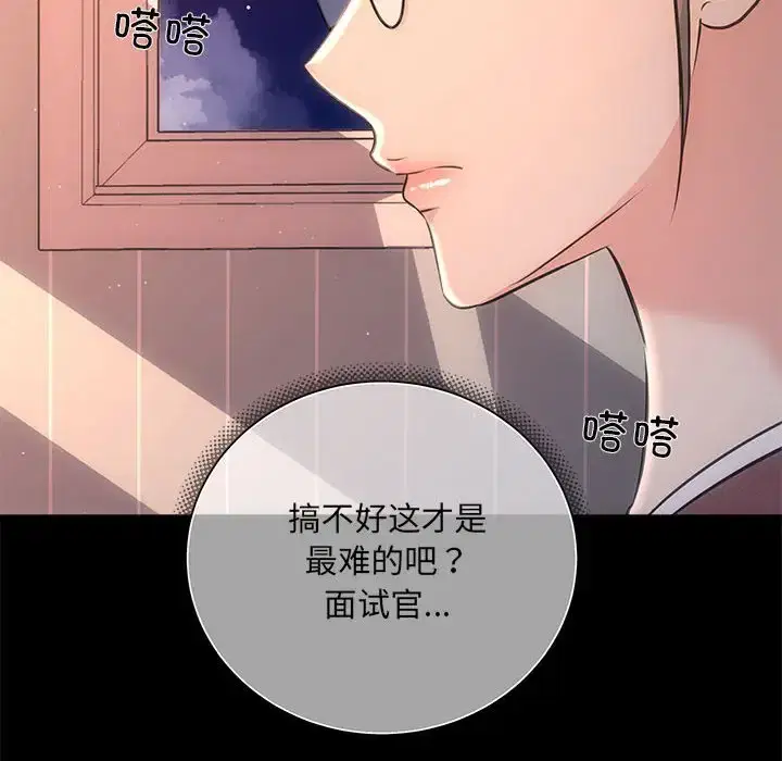 第3話