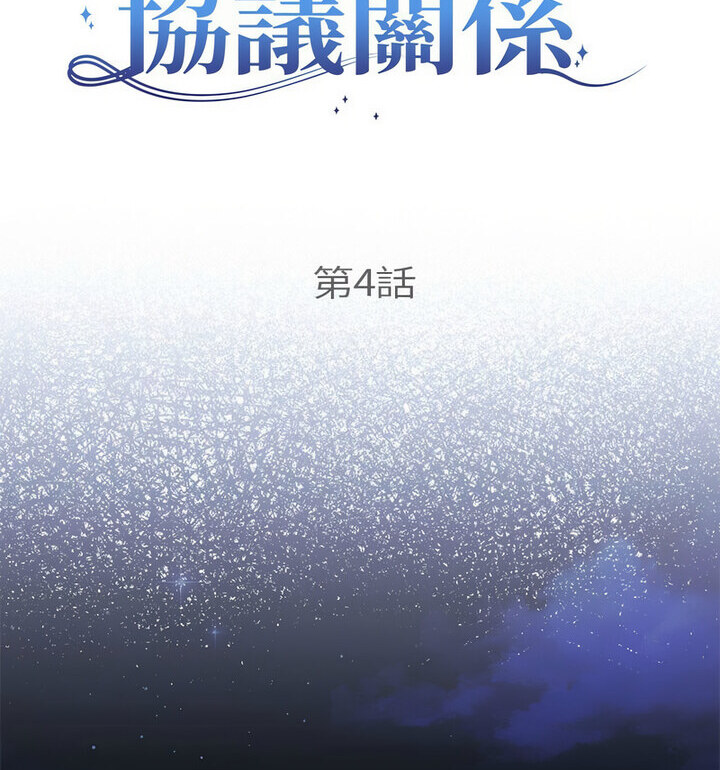 第4話