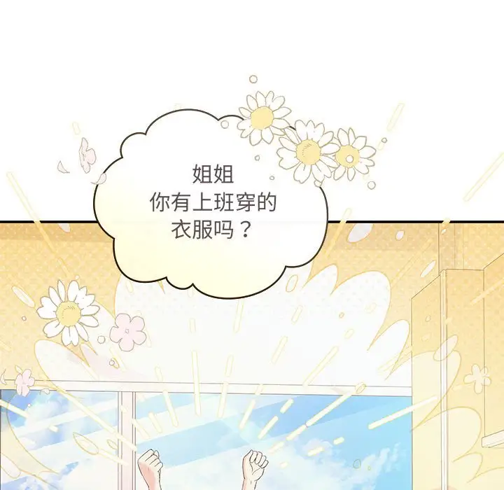 第5話