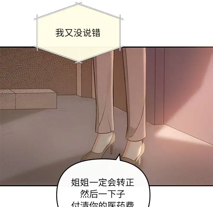 第6話