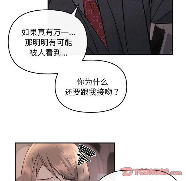 第8話