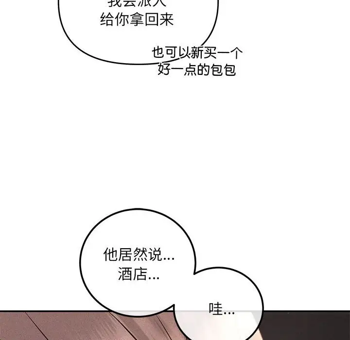 第8話