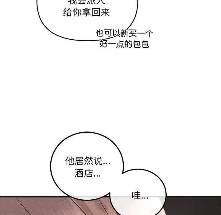 第8話