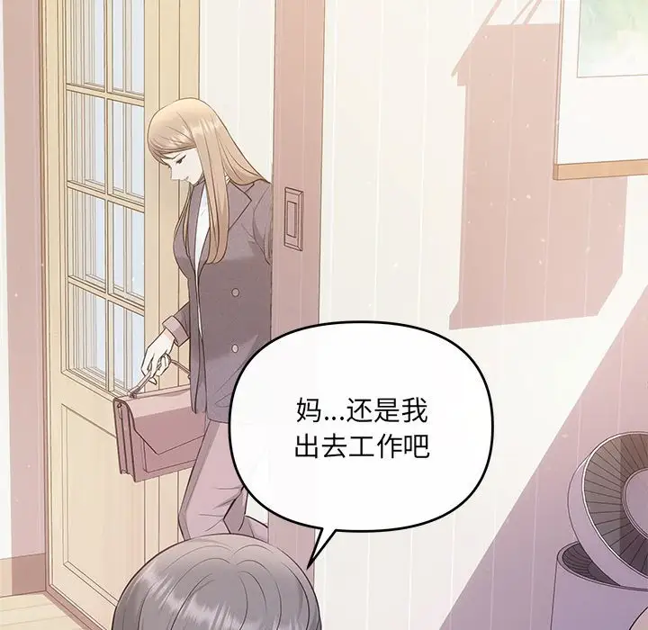第8話