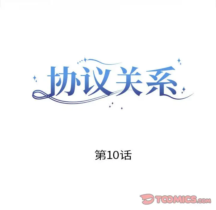 第10話