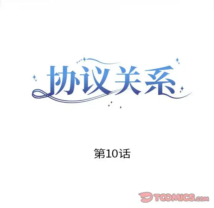 第10話
