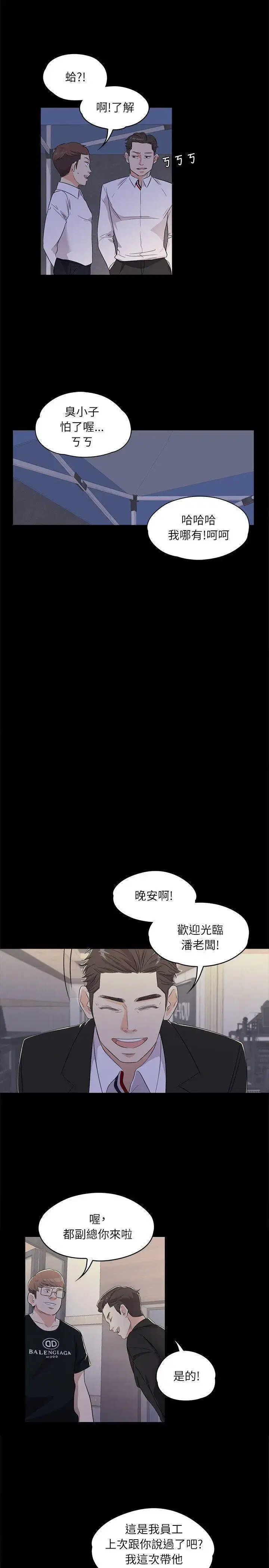 第2話