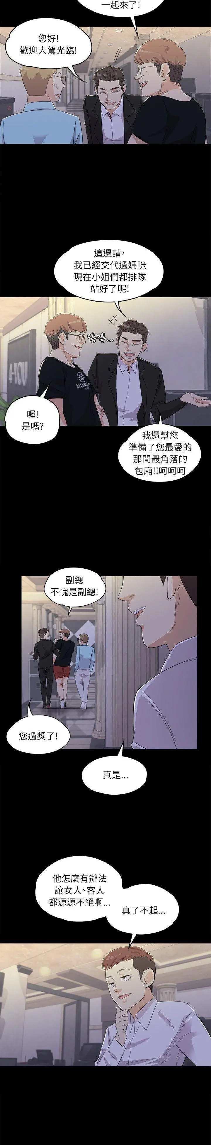第2話