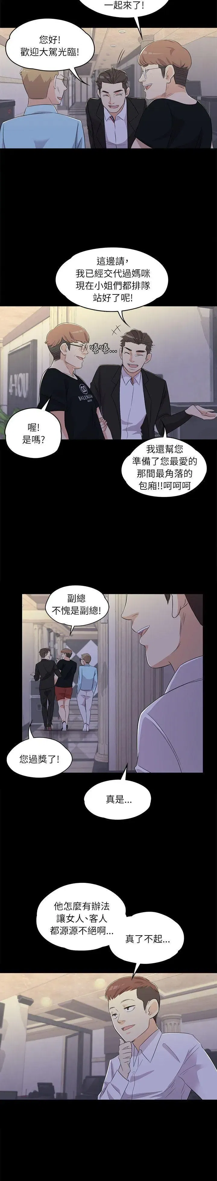 第2話